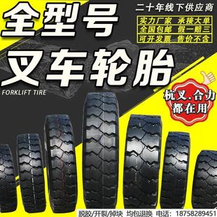 12耐磨 正新叉车轮胎500 8充气轮胎600 9实心轮胎18x7 8前后胎700