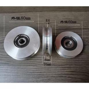 轴承滑轮铝合金轨道滑轮槽轮导轮辅助轮U型槽轮数控加工定做滚轮