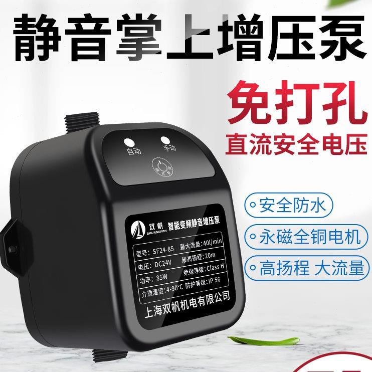增压泵家用全自动太阳能热水器自来水增压器24V小型加压水泵