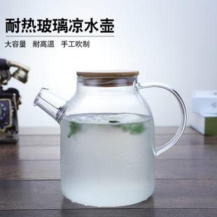 冷水壶耐热玻璃凉水壶耐高温防爆大容量茶壶家用果汁壶玻璃壶 日式