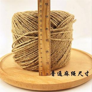 绑楼梯diy小清新500米麻绳手工吊牌绳花瓶家用 黄麻绳彩色编织包装