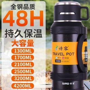 316不锈钢保温壶大容量保温杯男户外家用旅行外出便携车载水壶4升