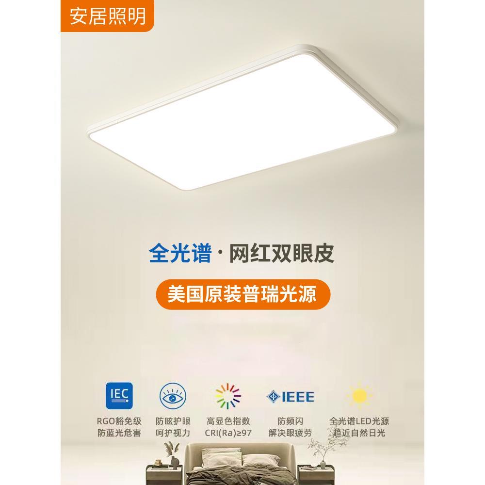 极简客厅灯现代简约大气超薄无缝隙吸顶灯全光谱护眼卧室中山灯具