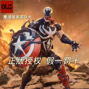 中动毒液版美国队长手办可动玩具漫威复仇者周边黑豹人偶男生礼物