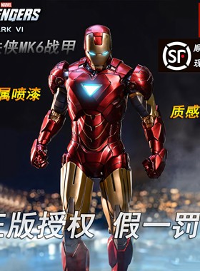中动钢铁侠手办mk6发光版漫威正版关节可动眼睛胸口发光模型礼物
