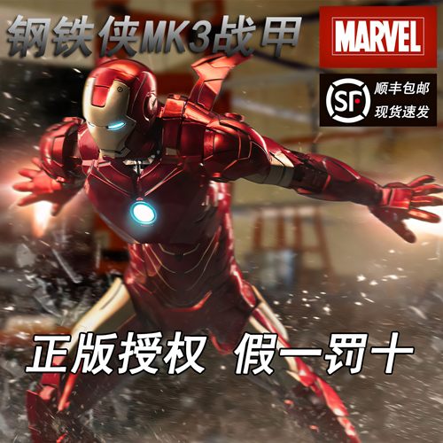 中动玩具美国漫威正版钢铁侠手办
