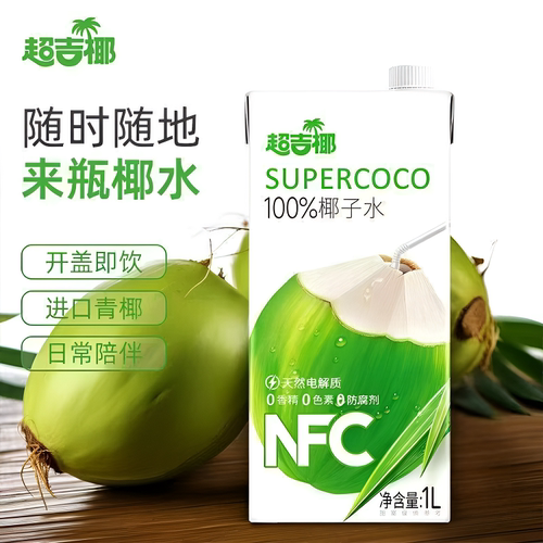 超吉椰椰子水果汁饮料100%