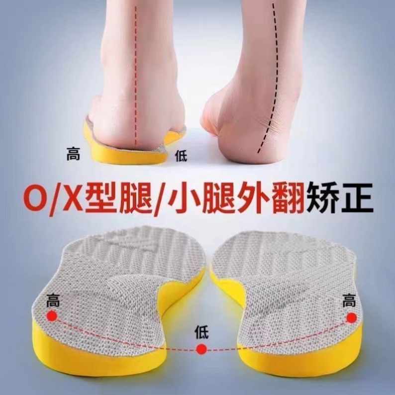 成人xo型腿儿童足外翻内外八字改善美腿直腿神器矫正腿型鞋垫