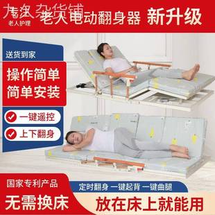 老人卧床神器自动定时电动翻身辅助器瘫痪病人起背起床起身器加宽