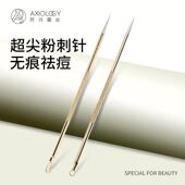 阿诗露丝超尖粉刺针美容院超细闭口针暗疮针针清挑痘痘黑头粉刺针