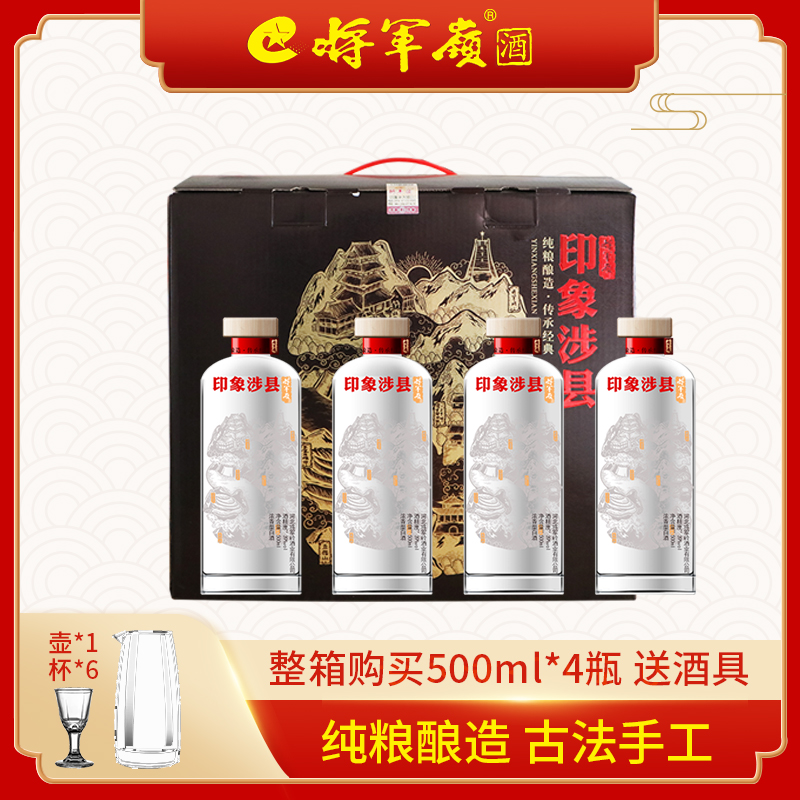 将军岭500ml39度涉县特产