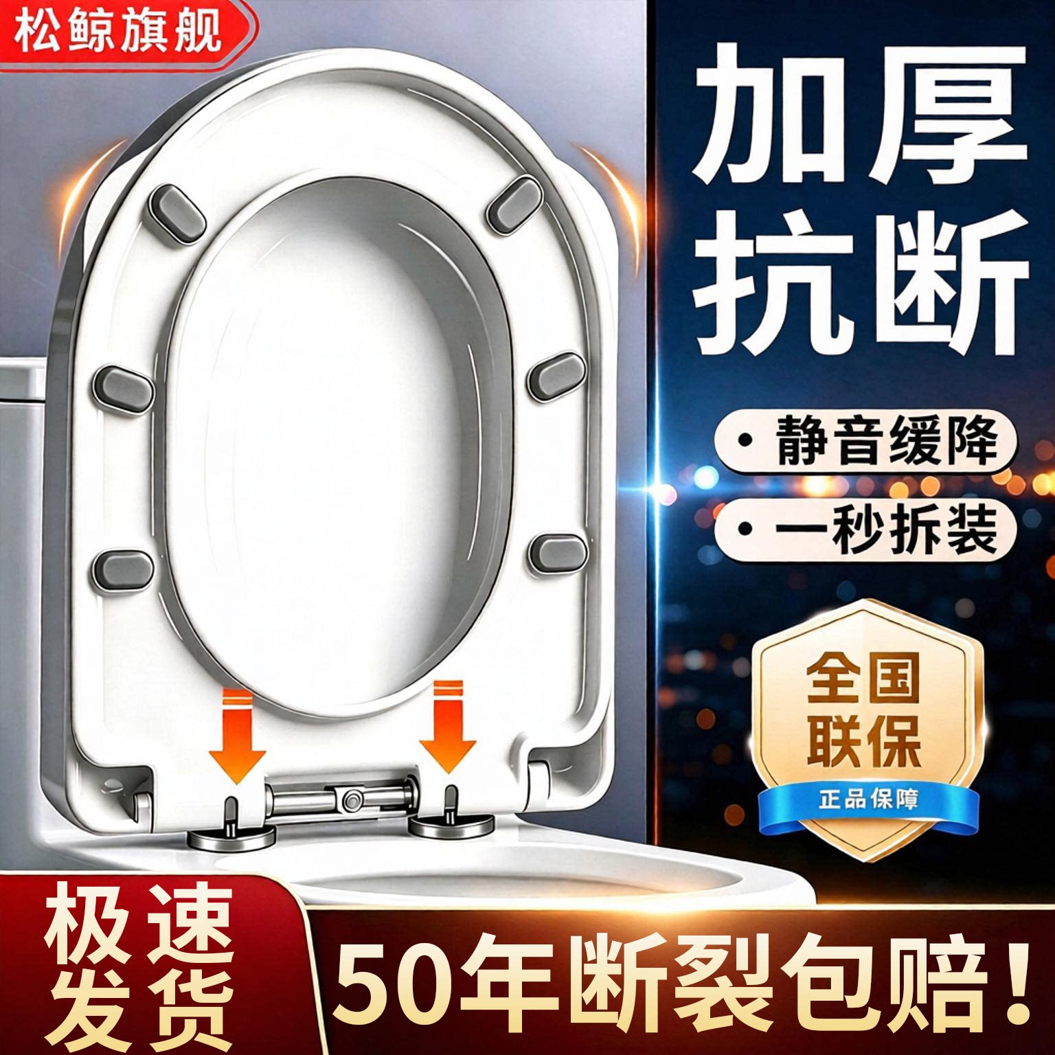 松鲸 马桶盖家用通用加厚缓降老式UVO型厕所坐便器盖板马桶圈配件