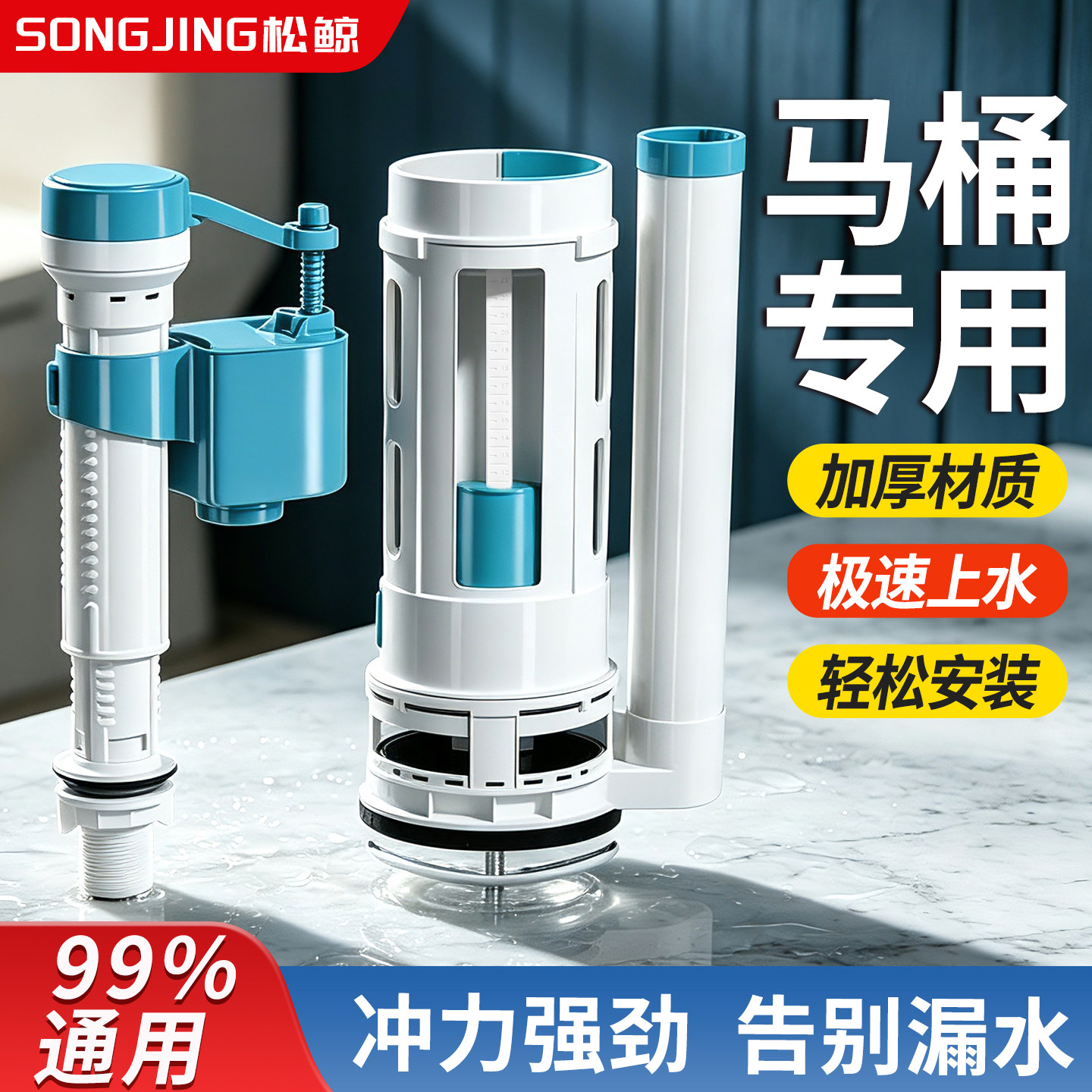 马桶配件水箱进水阀排水阀通用型老式坐便器抽水上水阀冲水上水器图片