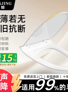 松鲸 马桶盖家用通用坐便盖板老旧式UVO型厕所超薄坐便圈盖子配件