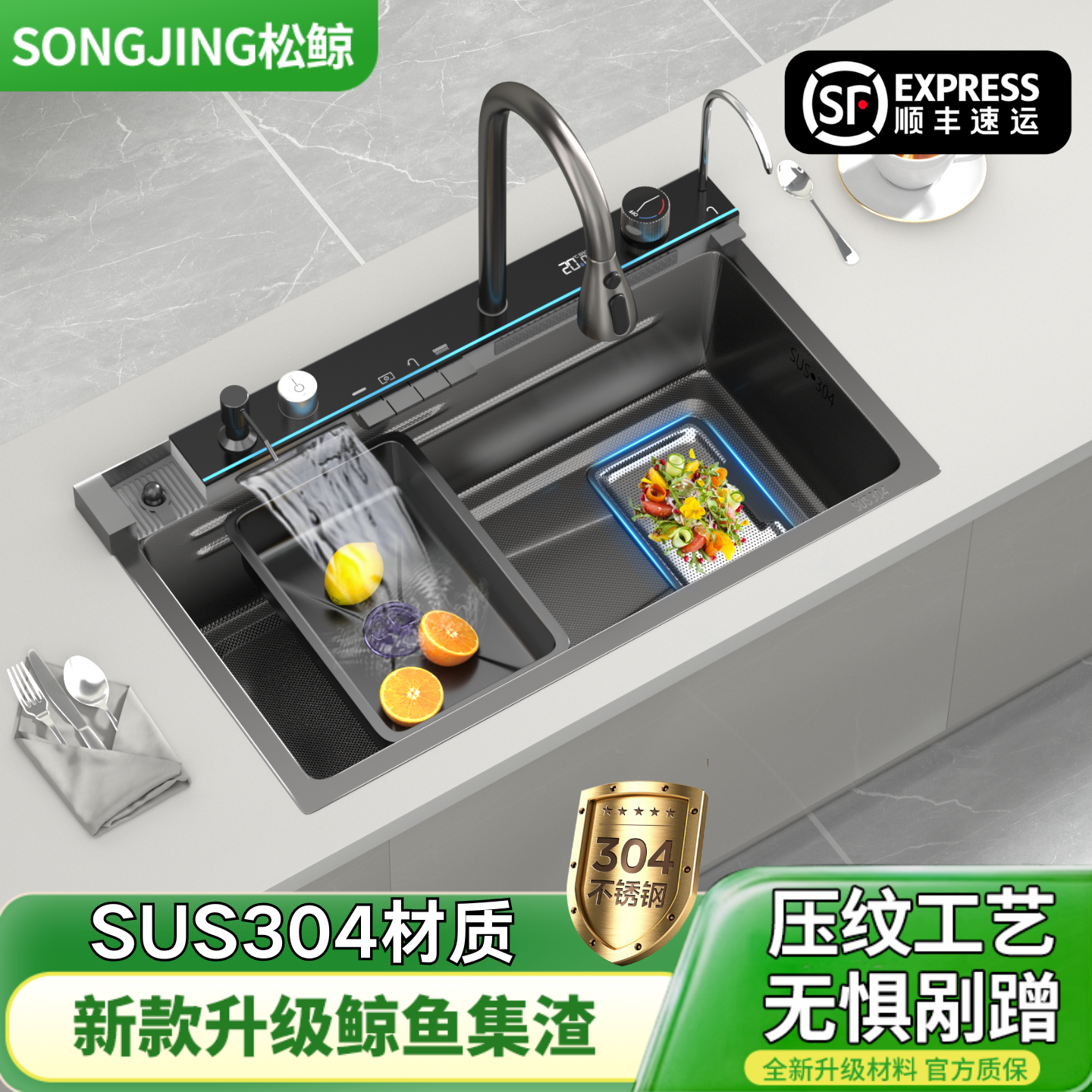 松鲸不锈钢智能温度显示水槽