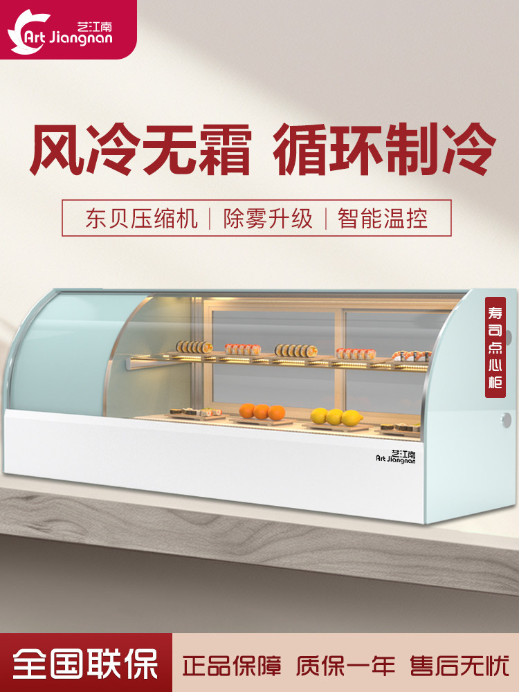 寿司展示柜小型台式冷藏蛋糕柜商用水果甜品熟食刺身保鲜柜奶茶吧