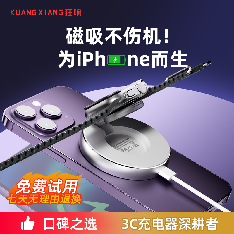 无线充电器iPhone狂响3期免息