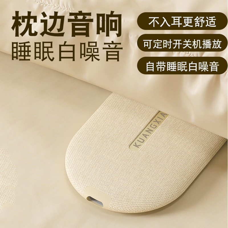 狂响枕上音响枕下蓝牙音箱枕头助眠枕边睡眠迷你小型白噪音高音质