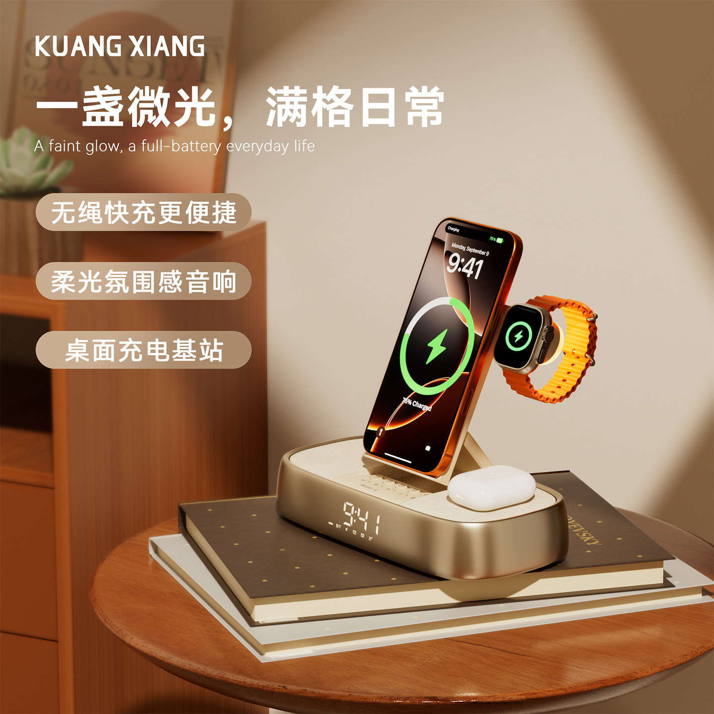 无线充电适用iPhone手机苹果手表耳机小夜灯蓝牙音响生日礼物男友