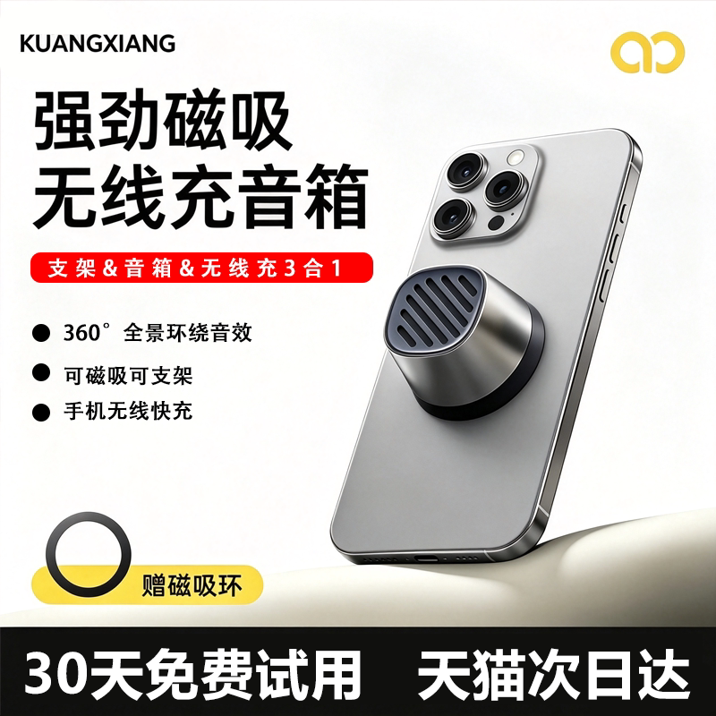 蓝牙音响磁吸无线充电器便携家用户外迷你小型音箱浴室环绕