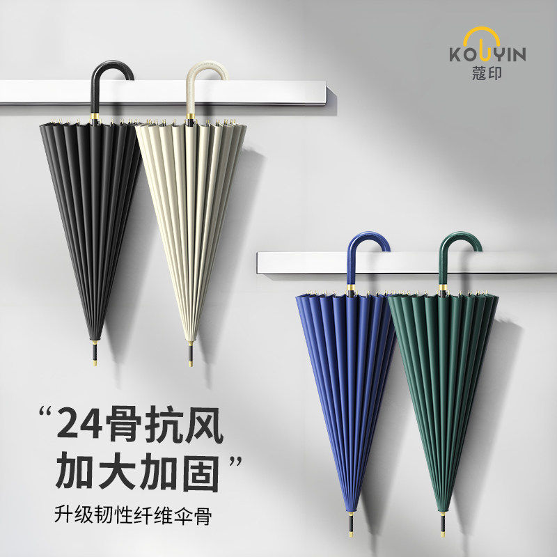 24骨弯钩雨伞长柄男士自动加大号加厚加固防风大暴雨结实耐用定制,居家日用,伞,淘宝优惠券,粉丝福利购,淘宝优惠卷