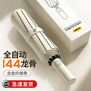 伞自动24骨雨伞 大号超大定制太阳伞防紫外线黑胶女防晒遮阳伞