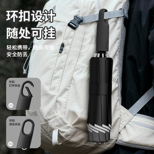 环扣雨伞加大加固加厚抗暴雨全自动雨伞男士折叠伞抗风特大号logo