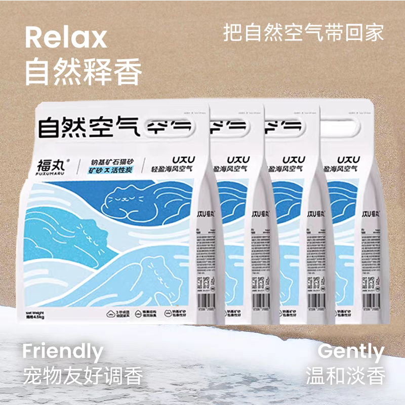 【新品】福丸猫砂天然矿石混合