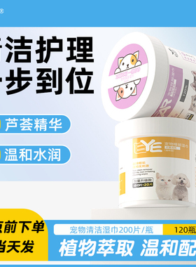 道力其宠物湿巾加量装200片 猫咪眼部清洁湿巾狗狗耳部湿巾擦耳朵