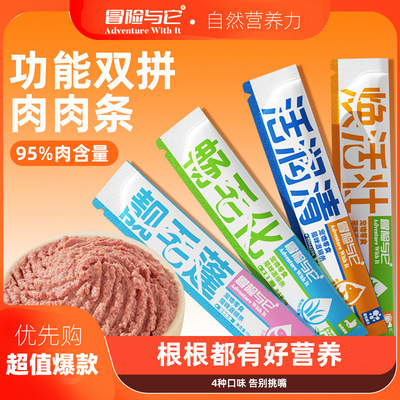 95%鲜肉量猫咪湿粮鲜肉营养肉泥