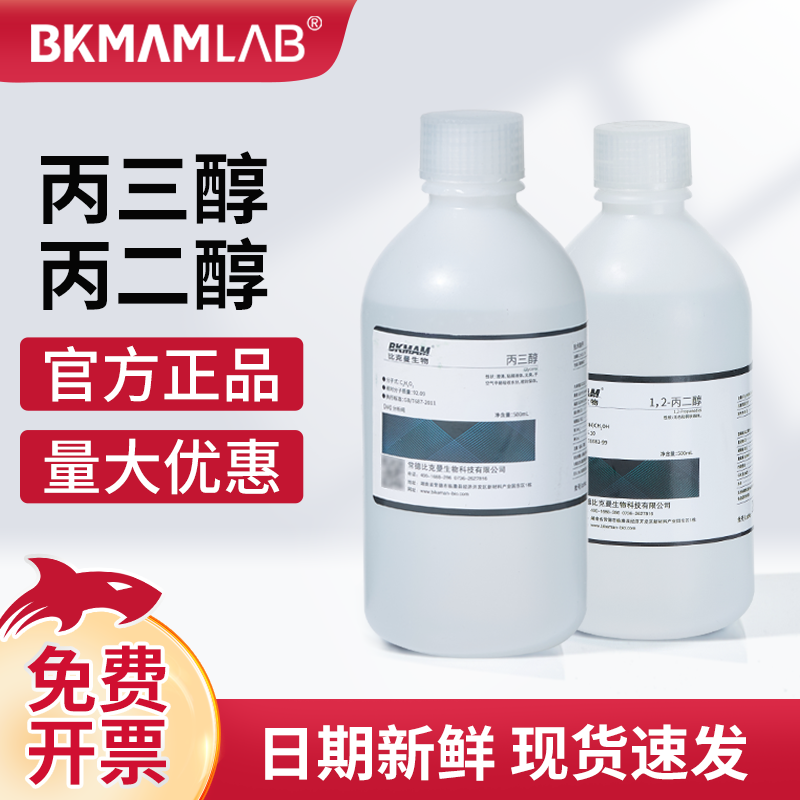 麦克林2-甲基-1,2,3-丙三醇试剂