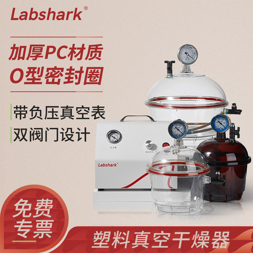 发顺丰】塑料真空干燥器赠管路