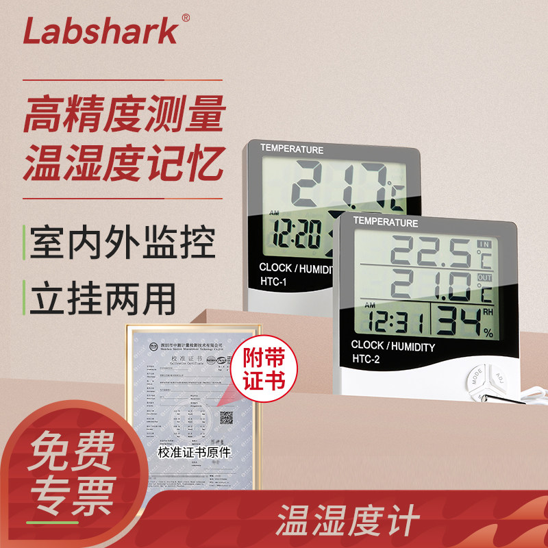 支持过检】电子温湿度计双温显示图片