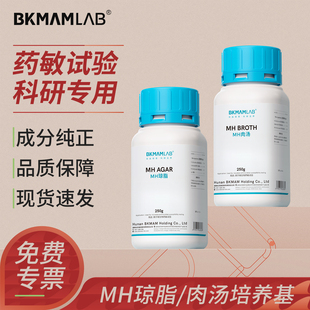 比克曼生物MH培养基实验室科研用琼脂肉汤微生物细菌药敏试验