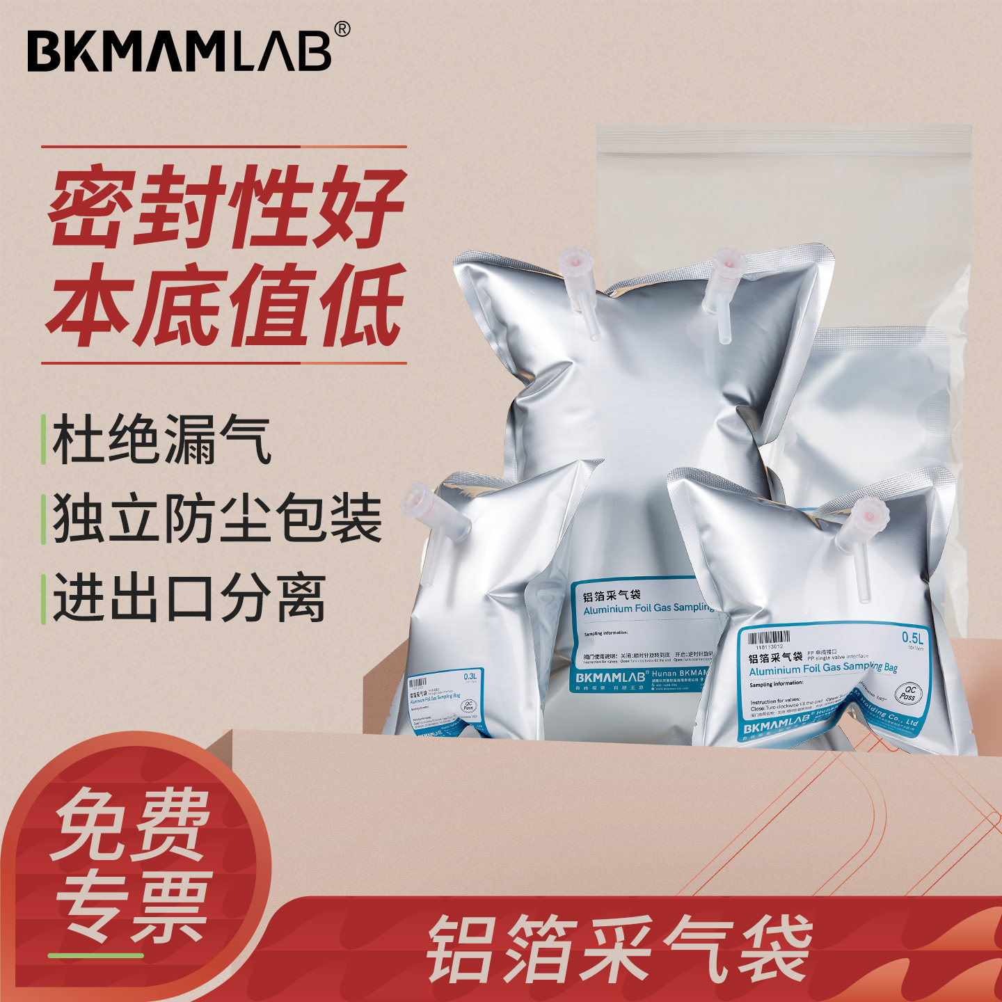 比克曼生物铝箔采气袋单双阀门图片