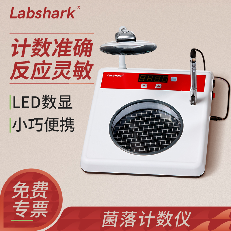 labshark菌落计数仪半自动检验仪