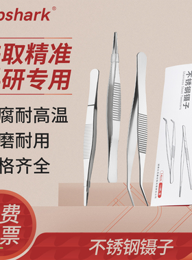 Labshark不锈钢镊子304加厚平头弯尖头夹子加长敷料镊组培实验室