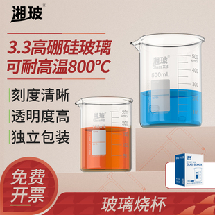 2000mL高硼硅加厚耐高温透明带刻度量杯盒装 湘玻实验室玻璃烧杯低型高型100 1000 500 肖特蜀牛 250