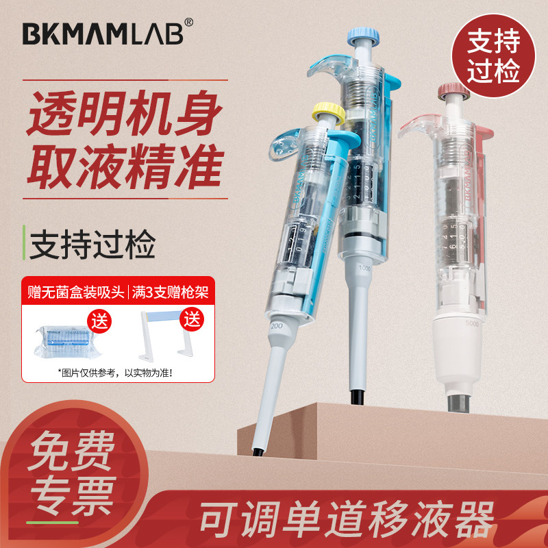 【顺丰发货】微量单道移液枪排枪图片