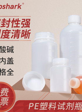 Labshark聚乙烯塑料试剂瓶pe广口塑料瓶分装大口小口取样采样瓶实验室化学试剂耐酸碱100 250 500 1000ml毫升