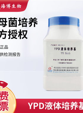 青岛海博生物麦芽汁浸膏高盐察氏WL营养琼脂YPD培养基奥博星环凯
