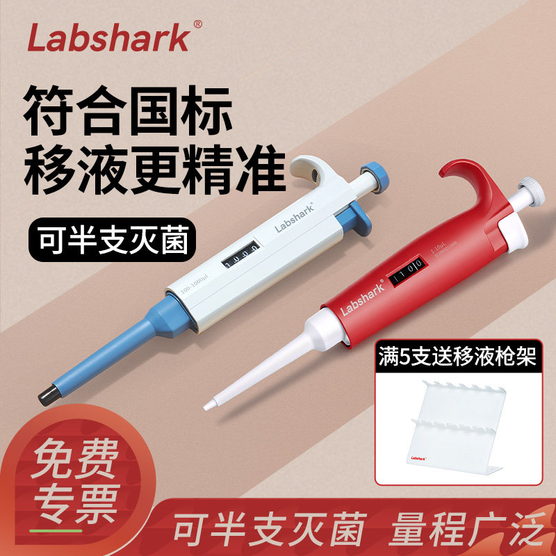 【发顺丰】微量手动可调移液枪图片