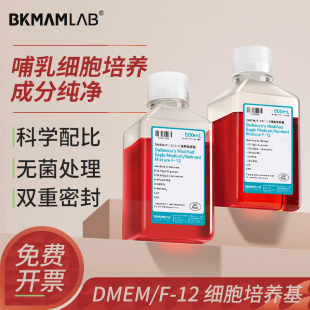 MEM 细胞培养基实验室试剂索莱宝 RPMI1640 比克曼DMEM