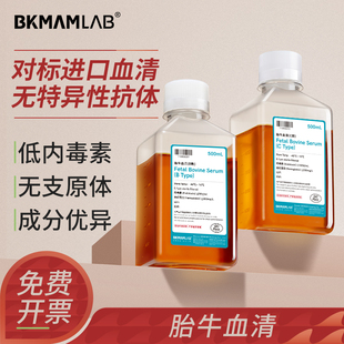 优级胎牛血清FBS科研实验室用细胞培养试剂平替南美澳洲胎牛血清