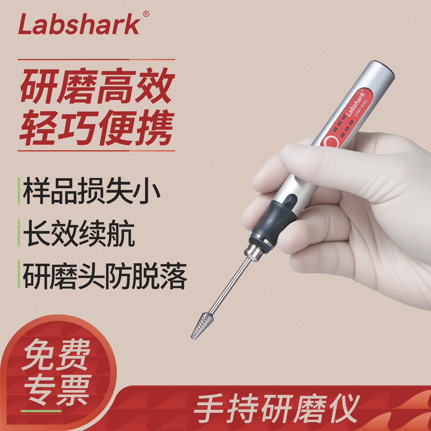 BKMAMLAB手持研磨仪电动均质破碎