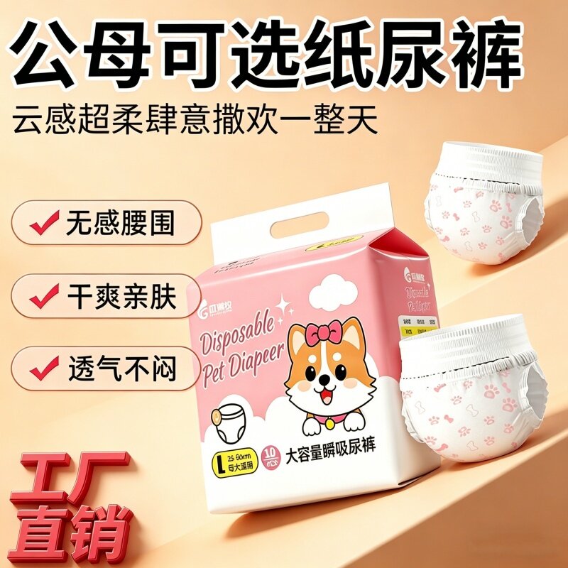 狗狗尿不湿干爽透气加厚防漏母狗生理裤猫咪姨妈裤尿布尿片宠物款