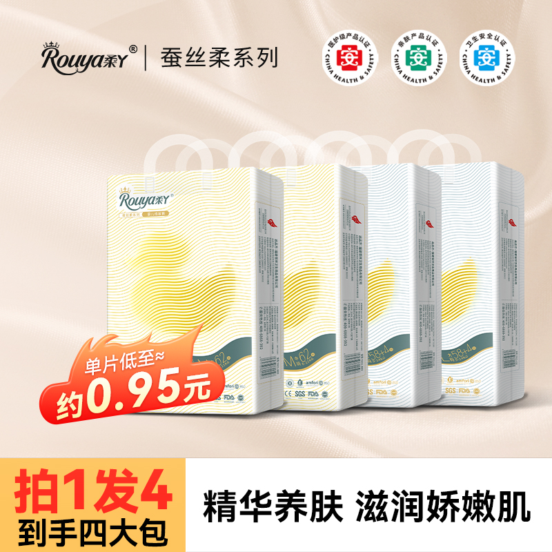 柔丫蚕丝维E拉拉裤纸尿裤婴儿超薄透气一体裤不红屁屁整箱囤货装