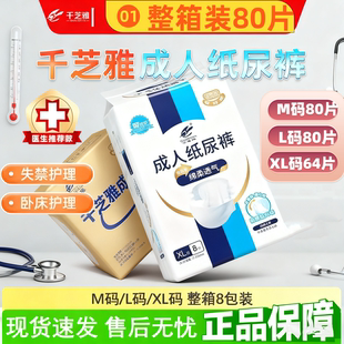 整箱80片老年人专用纸尿裤 男女尿不湿 MXL大号防漏透气铂金装