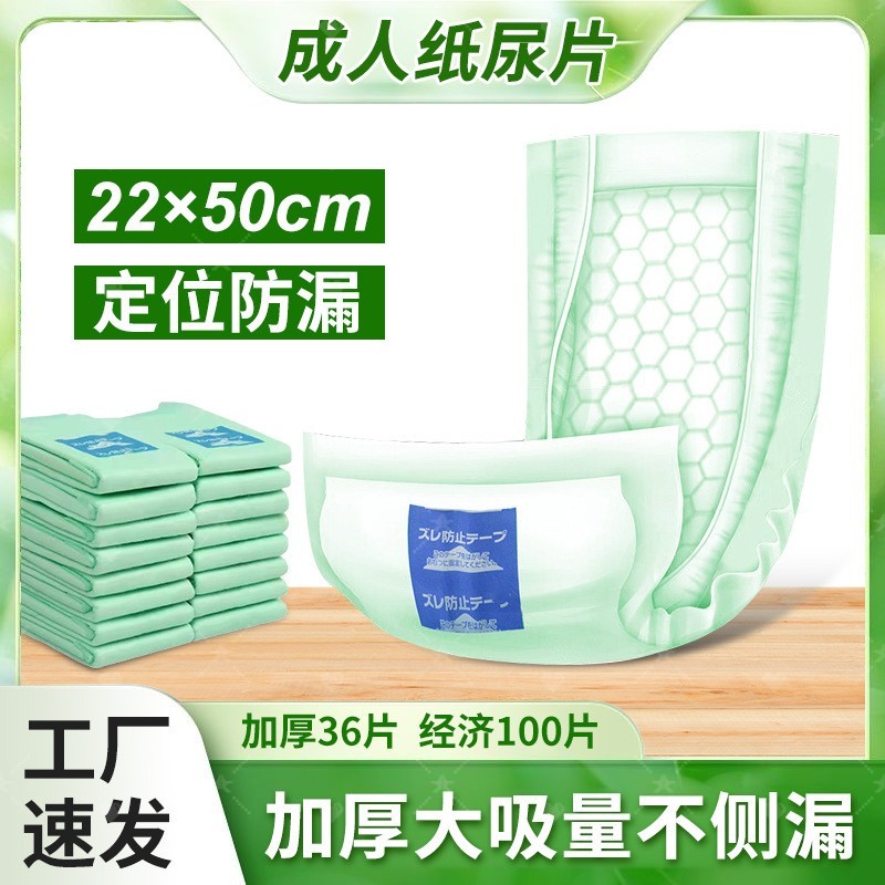 36片装成人尿不湿老人护理垫卧床专用加厚瞬吸防漏尿片男女通用