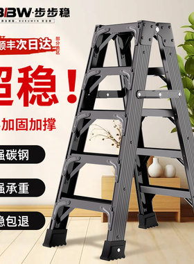 工程人字梯子家庭专用梯碳钢梯子家用折叠梯加厚楼梯爬梯铝合金米